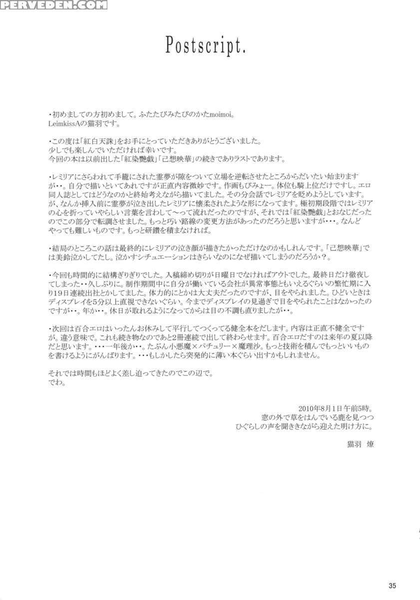 Kouhaku Tenchuu 1