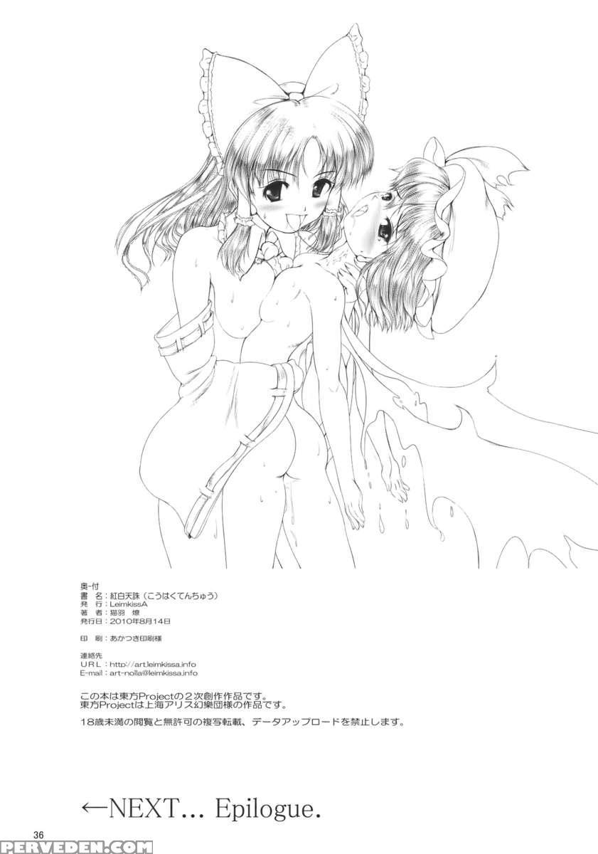 Kouhaku Tenchuu 1