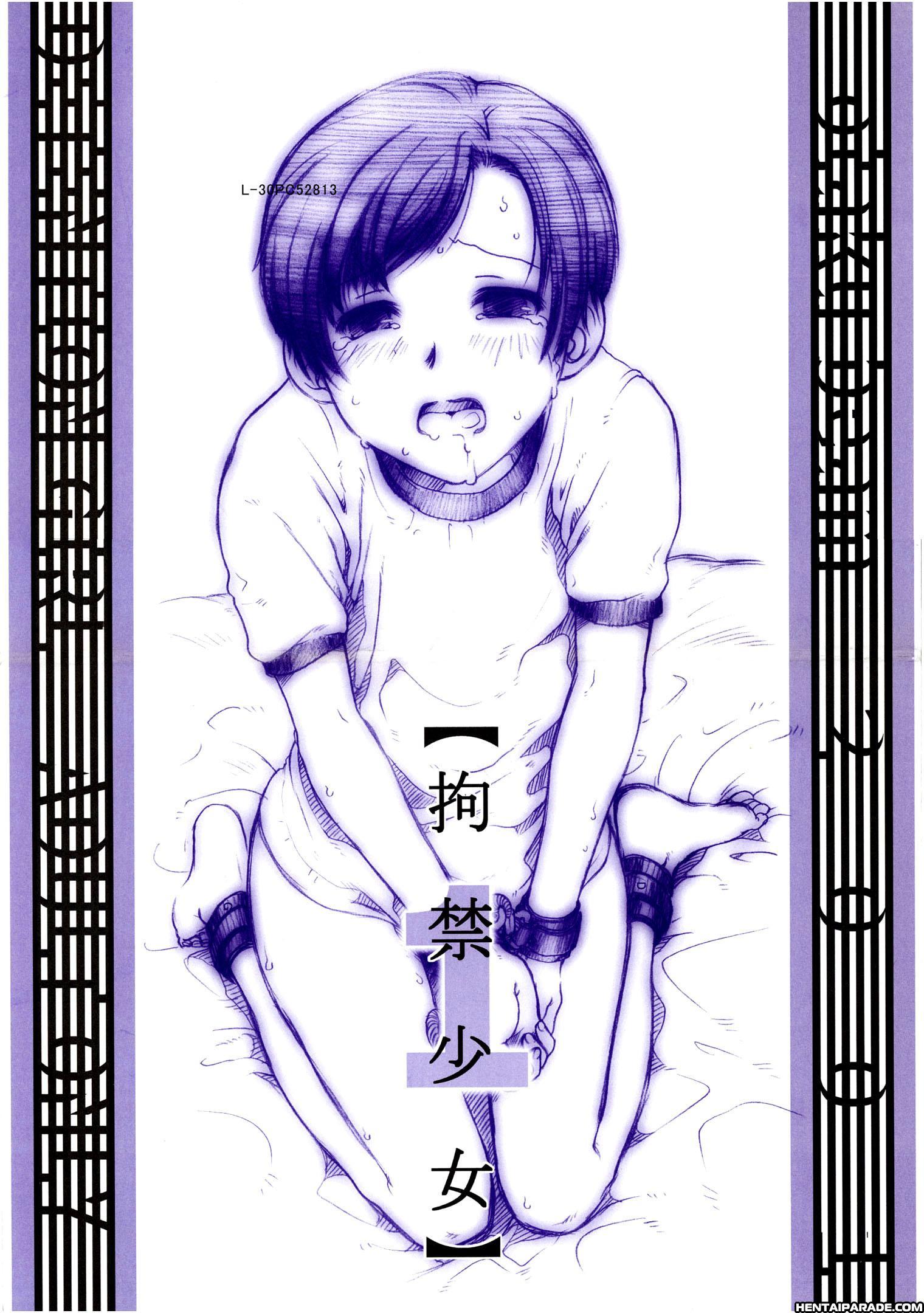 Koukin Shoujo 1