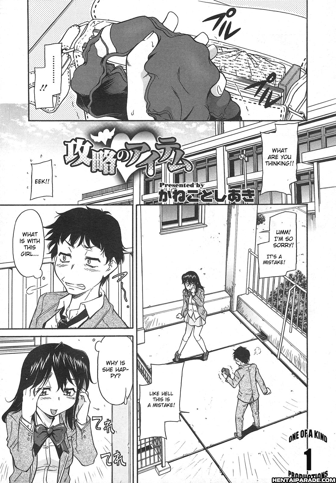 Kouryaku No Item 1