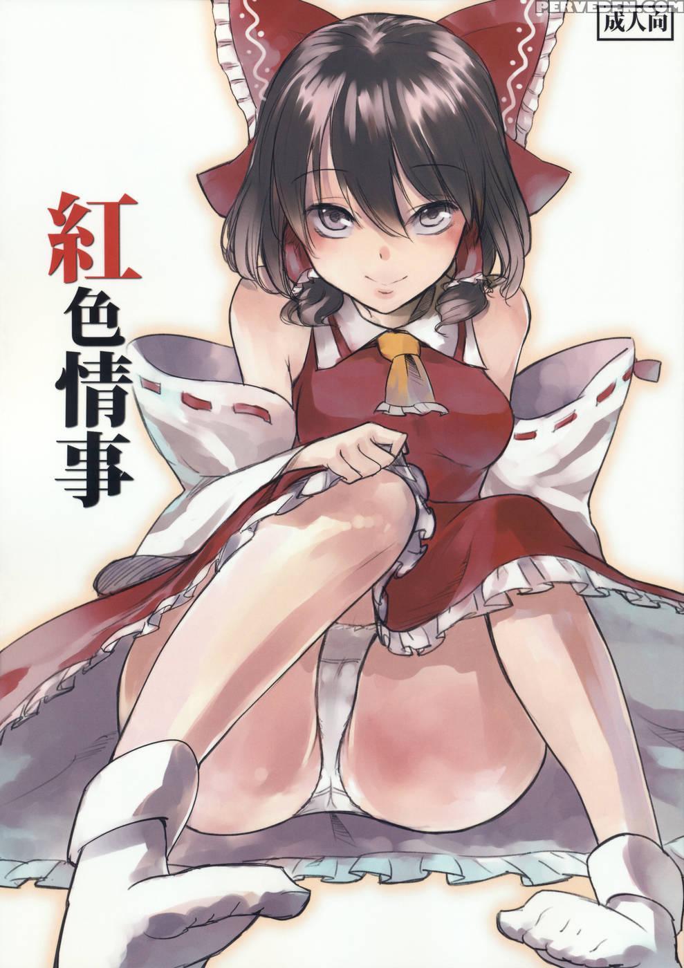 Koushoku Joushi - Touhou Project 1