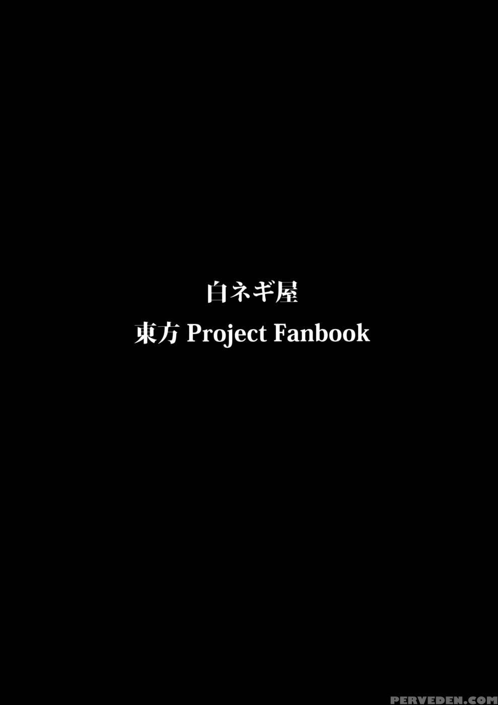 Koushoku Joushi - Touhou Project 1