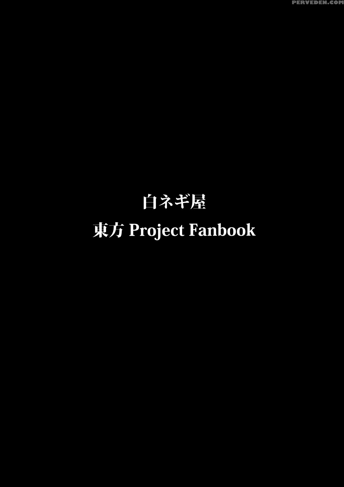 Koushoku Joushi - Touhou 1