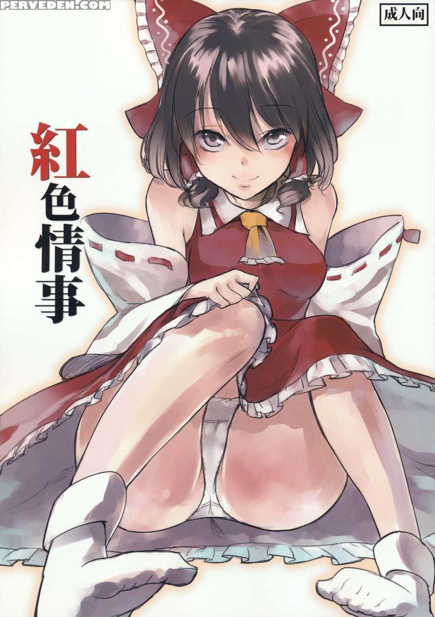 Koushoku Joushi 1