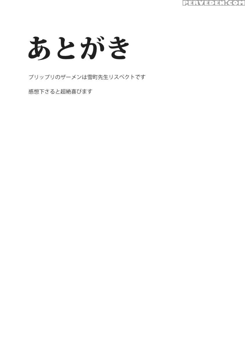 Koushoku Joushi 1