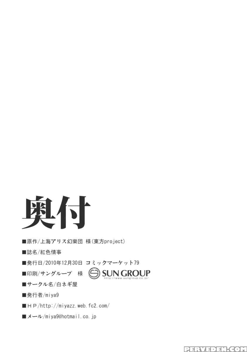 Koushoku Joushi 1
