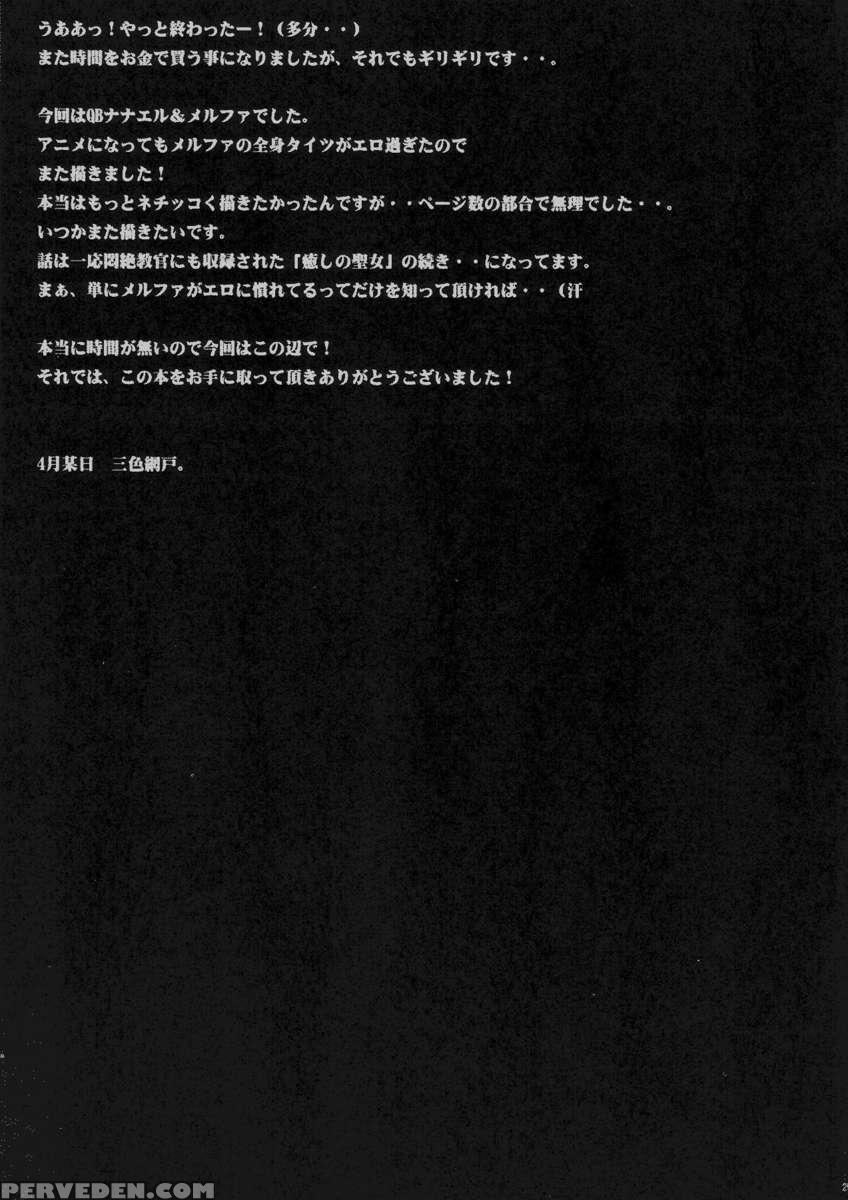 Koushoku Na Kami No Tsukai 1