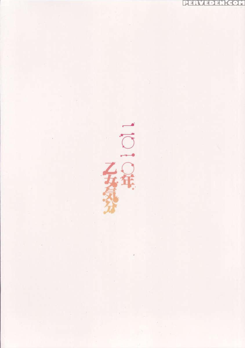 Koushoku Na Kami No Tsukai 1