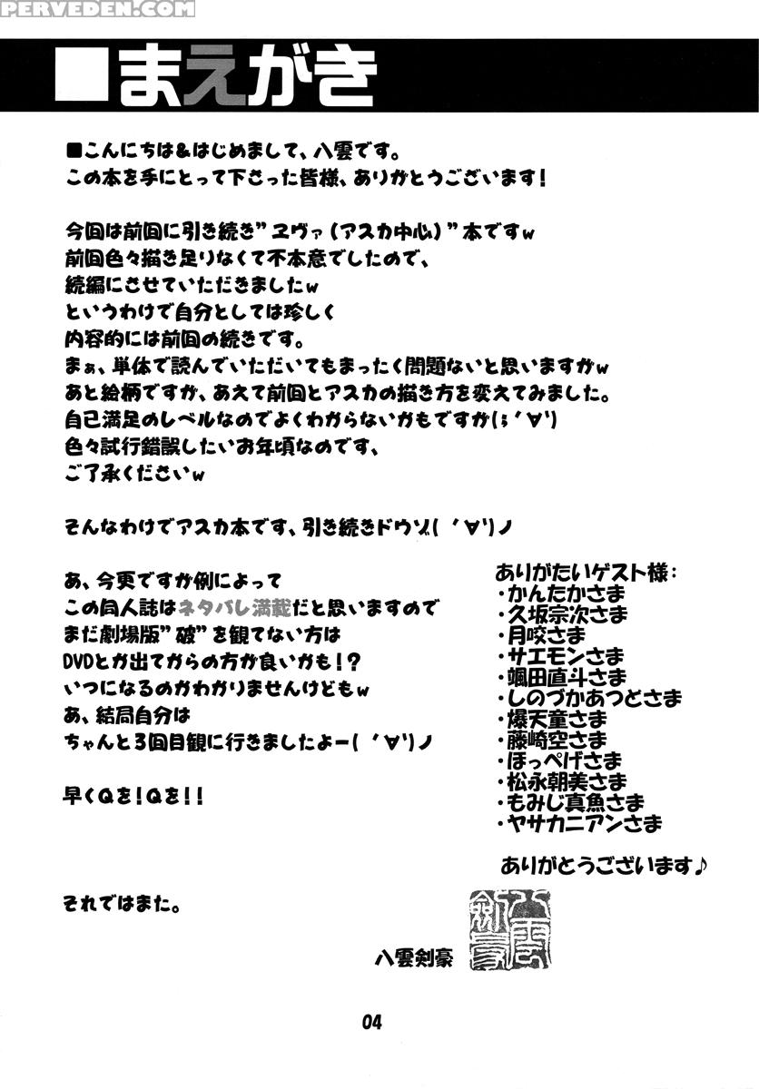 Kousoku Kaiten's Second Eva Book - Neon Genesis Evangelion 1