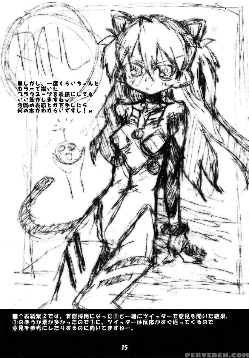Kousoku Kaiten's Second Eva Book 1