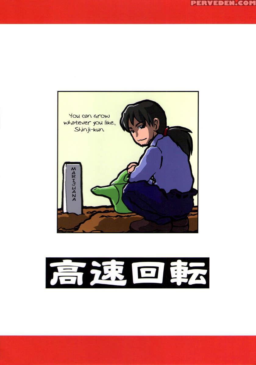 Kousoku Kaiten's Second Eva Book 1