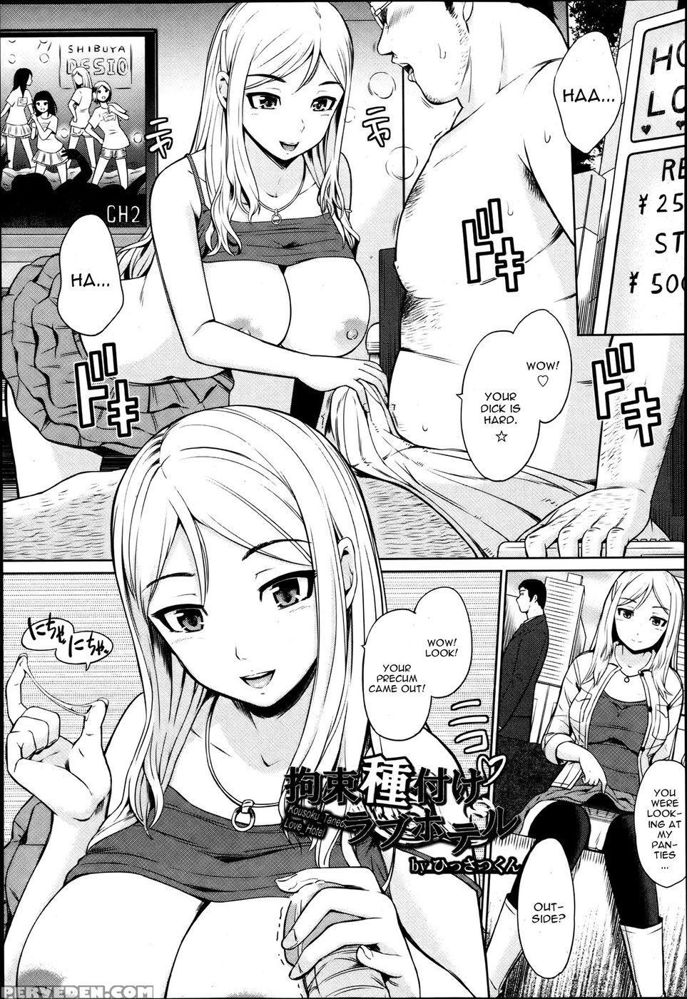 Kousoku Tanetuke Love Hotel Fix 1