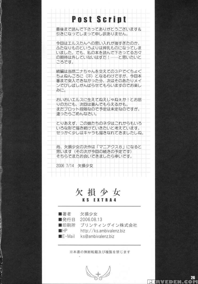 Ks Extra #4 Chapter 1 Page 25