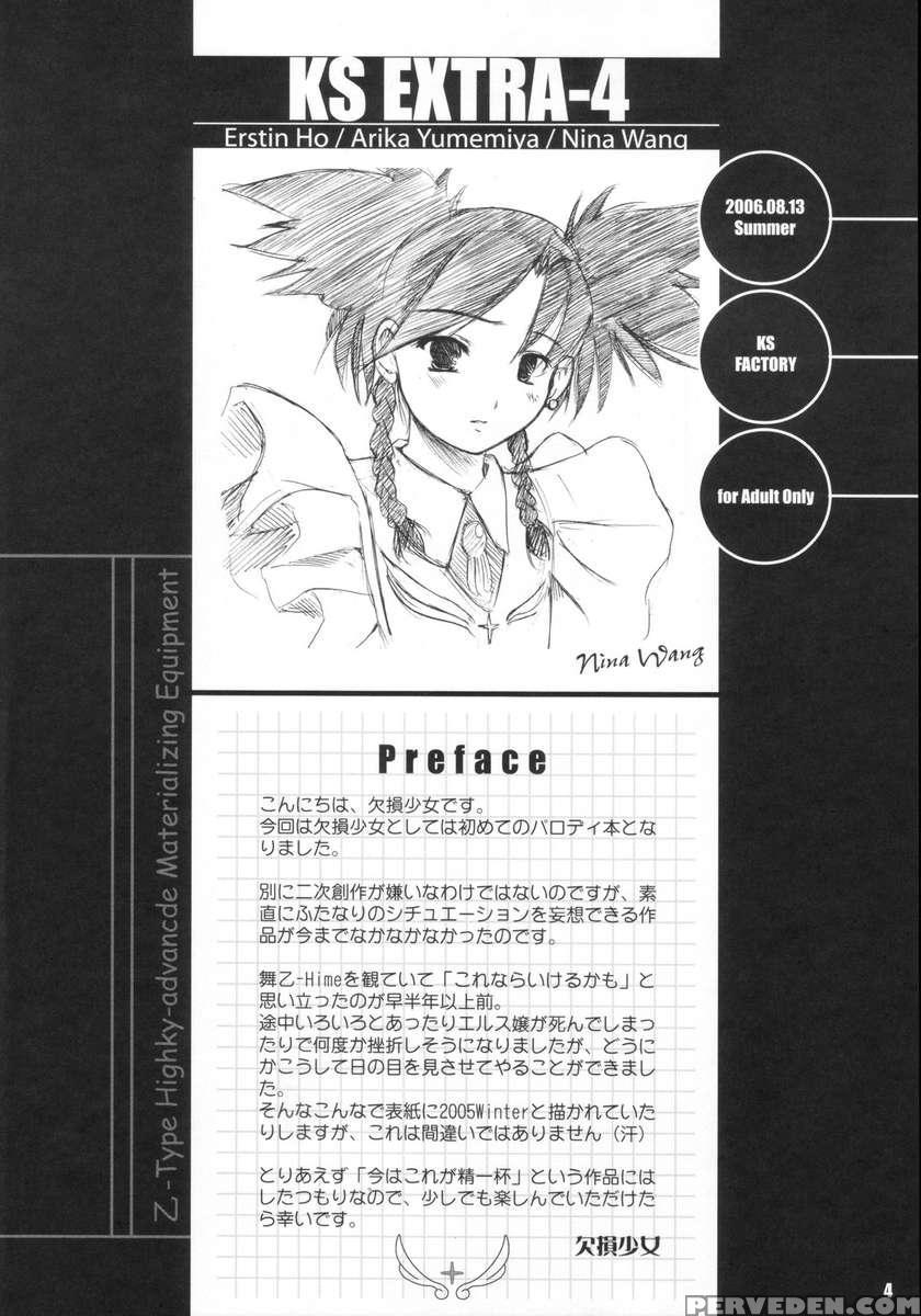 Ks Extra #4 Chapter 1 Page 3