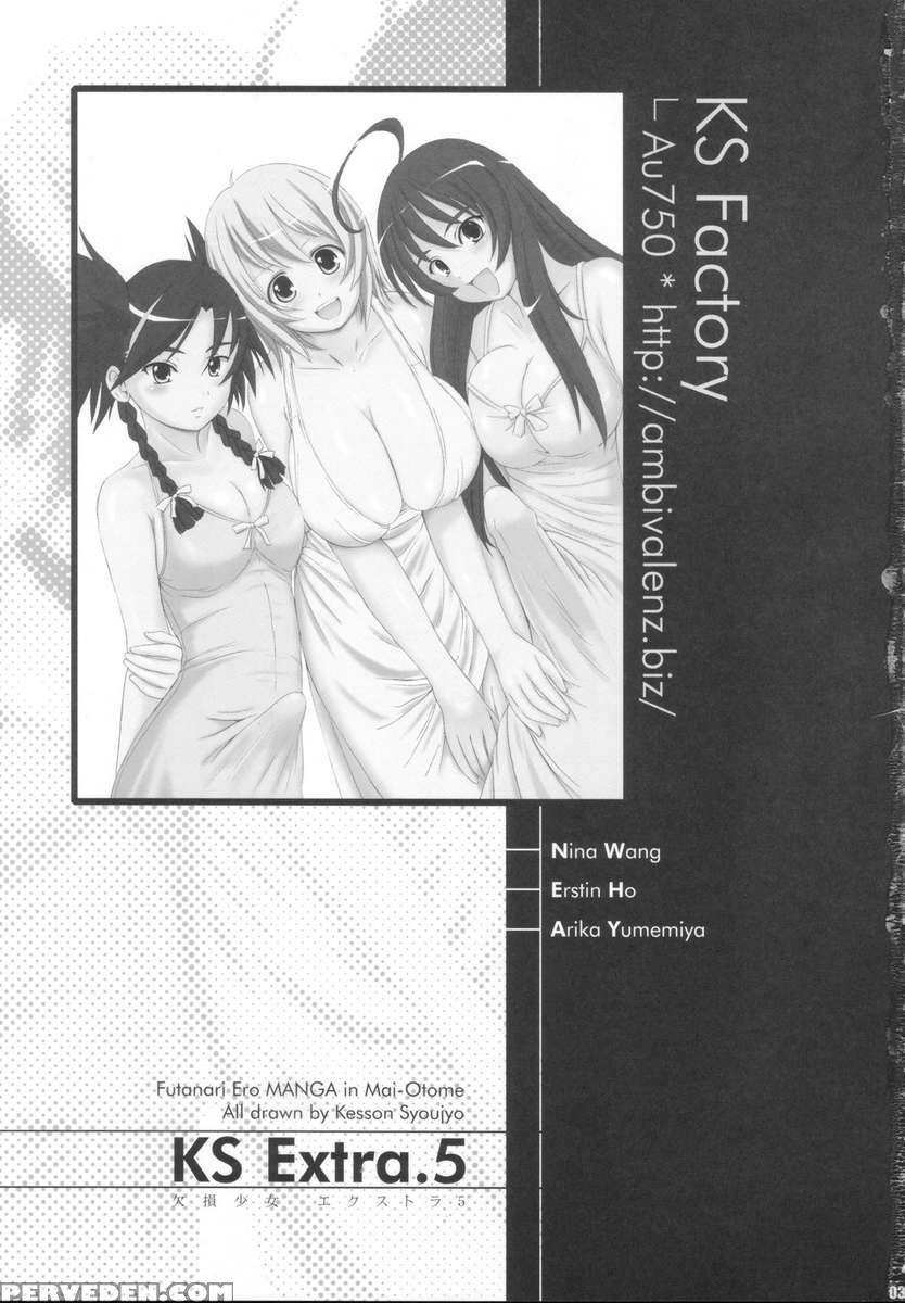 Ks Extra #5 Chapter 1 Page 2