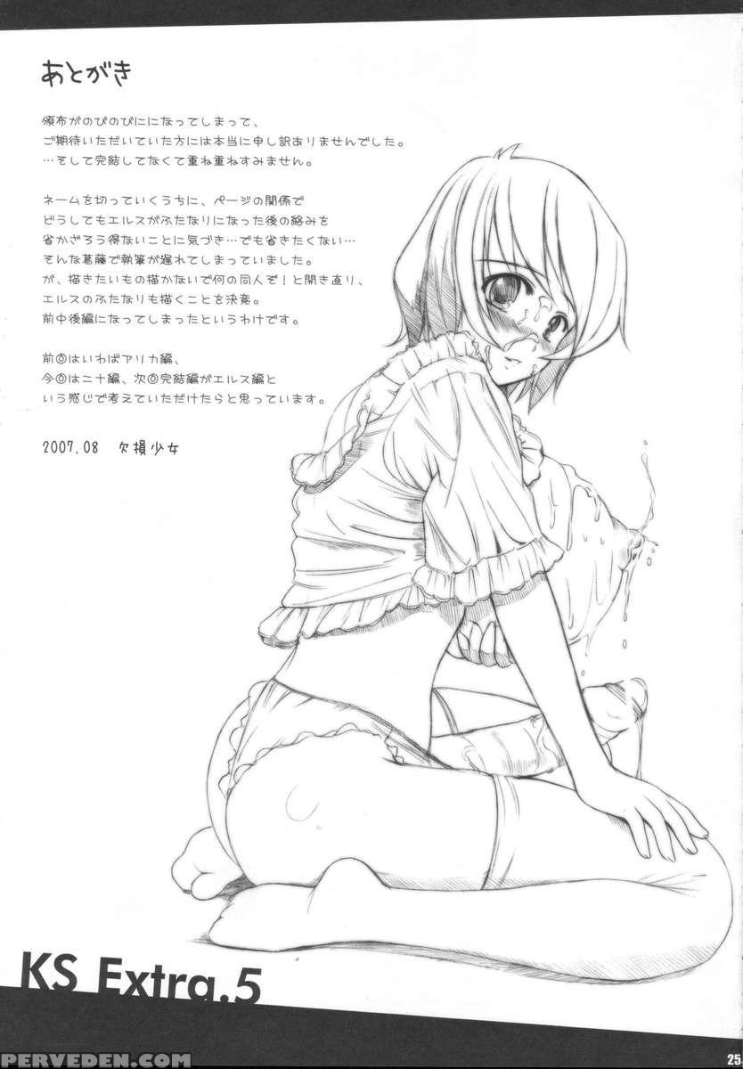 Ks Extra #5 Chapter 1 Page 23