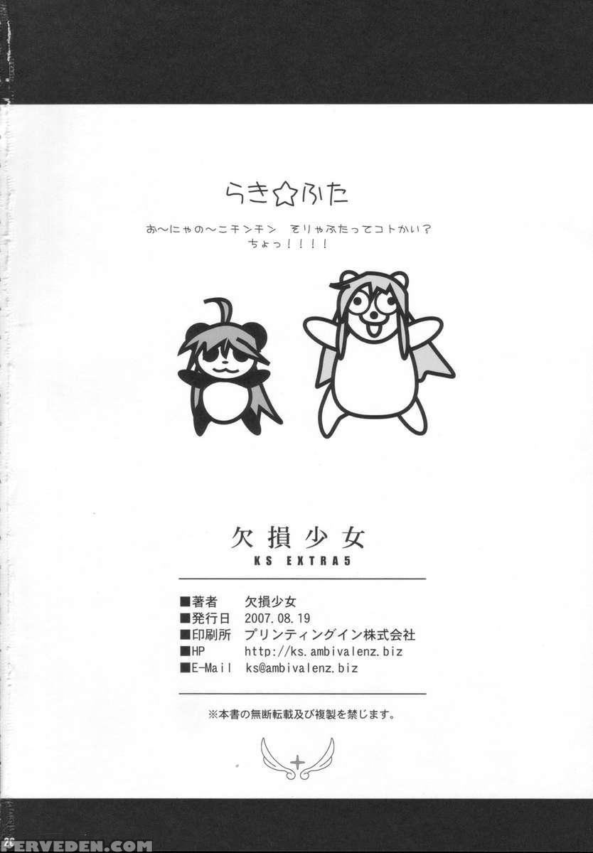 Ks Extra #5 Chapter 1 Page 24