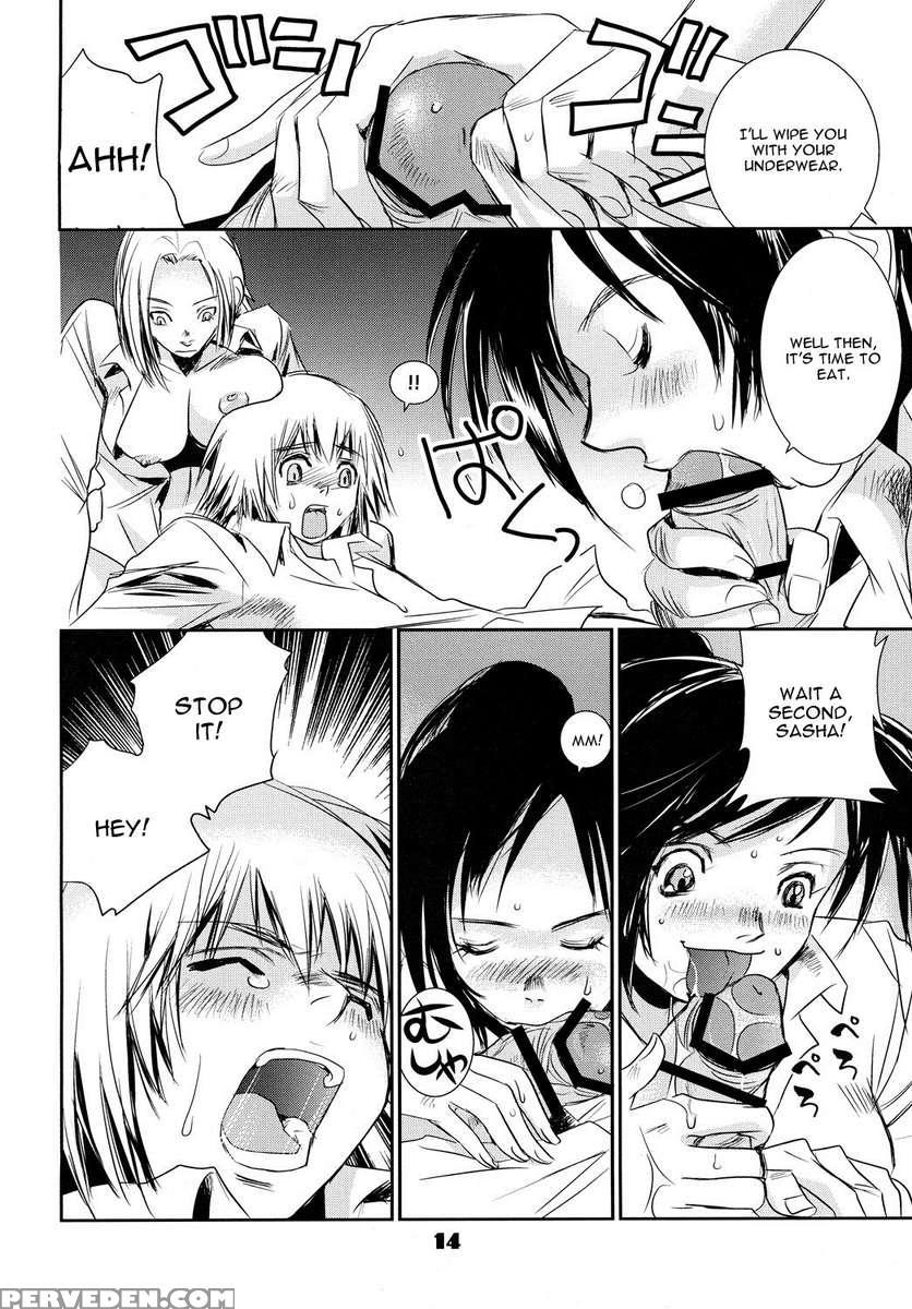 Kucchae! Armin 1