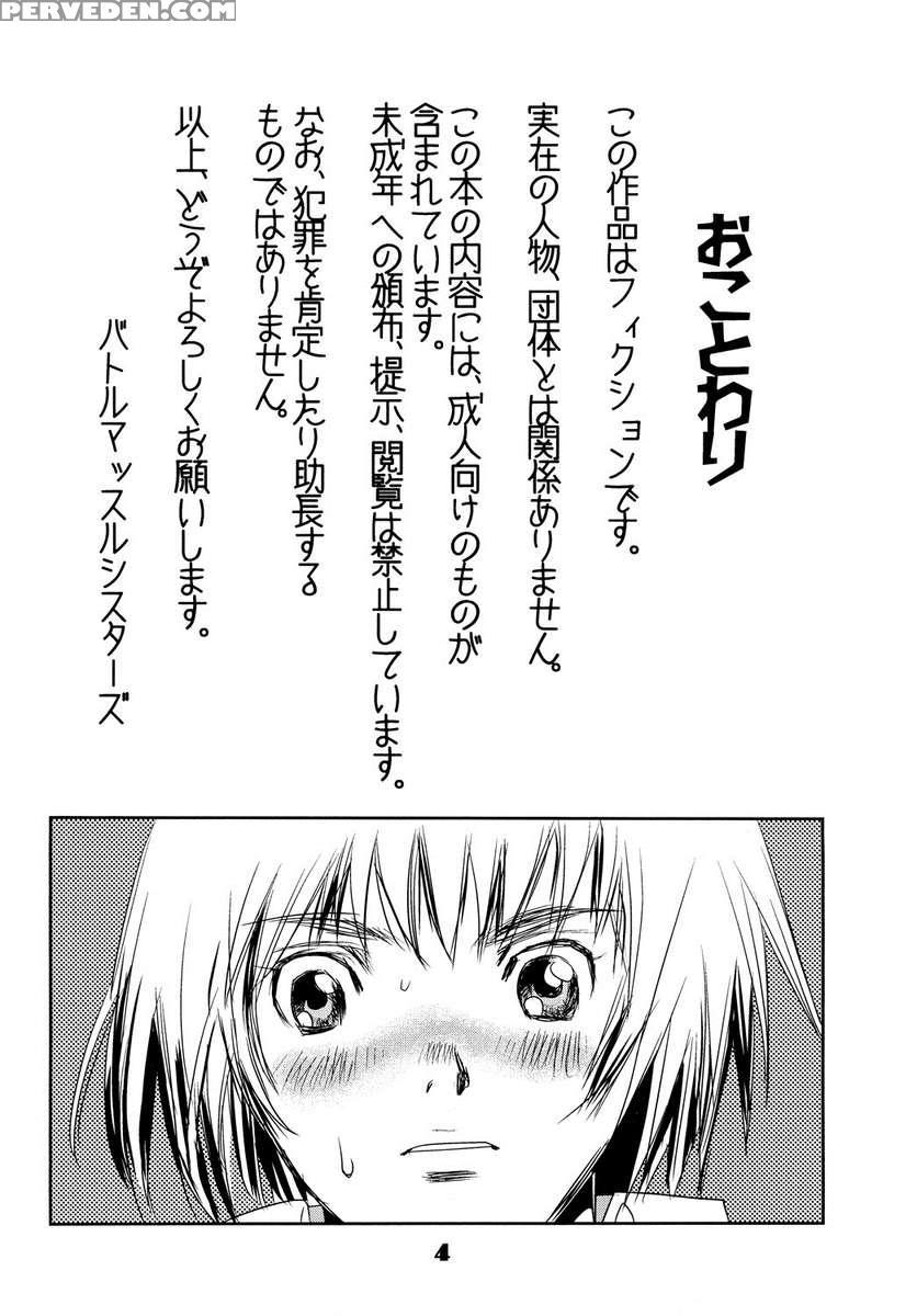 Kucchae! Armin 1