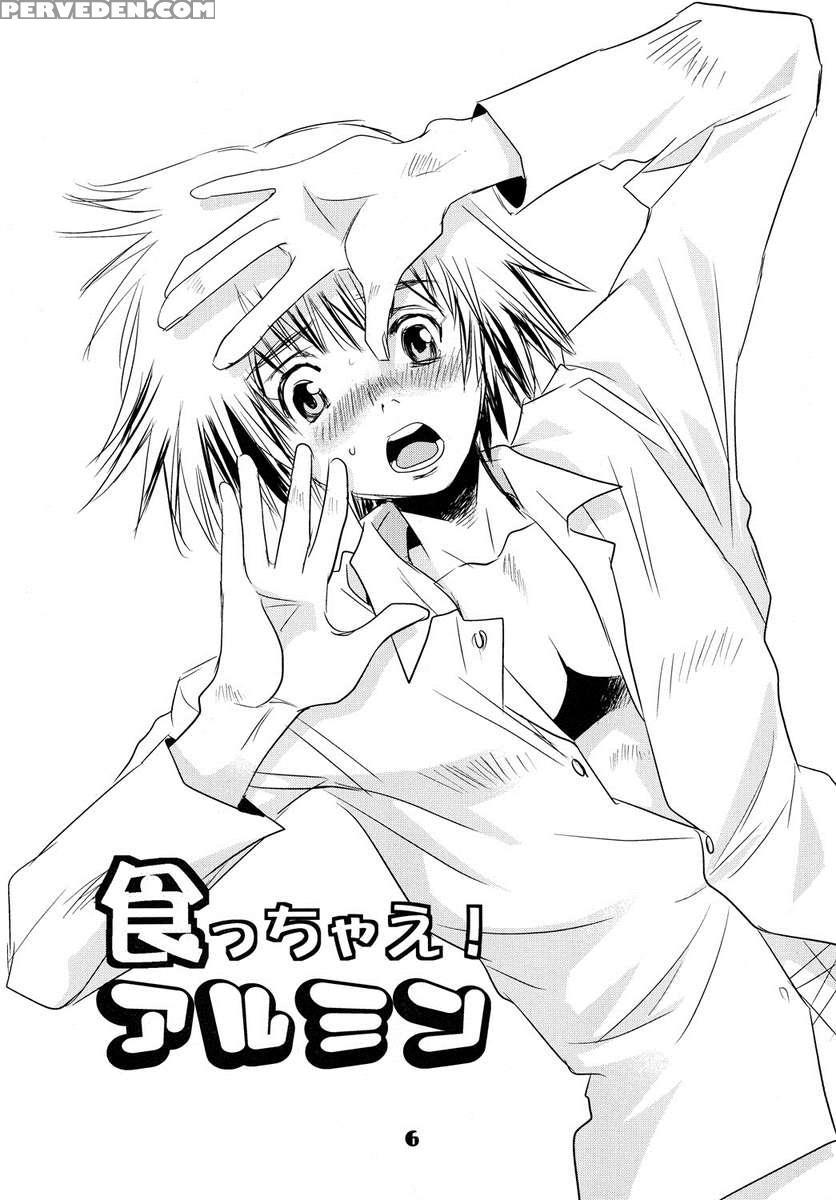 Kucchae! Armin 1