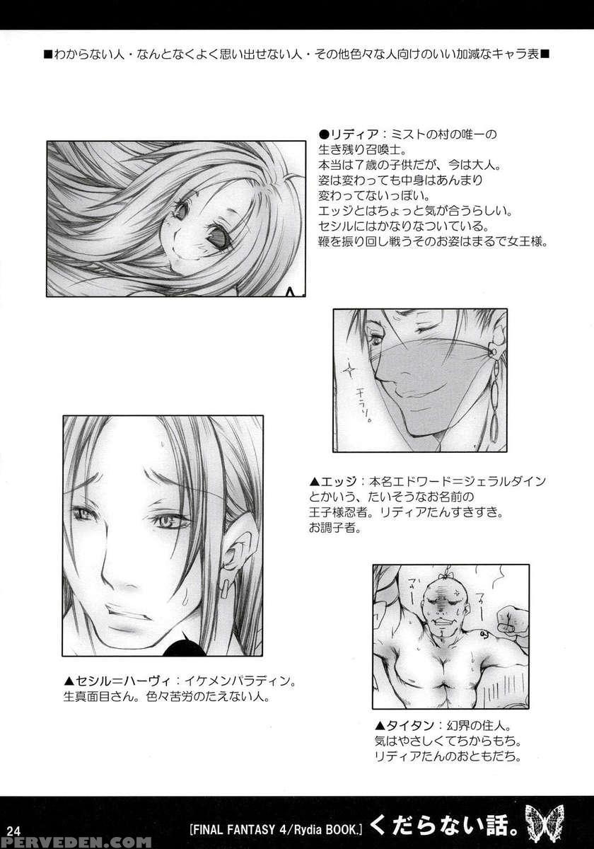 Kudaranai Hanashi. 1
