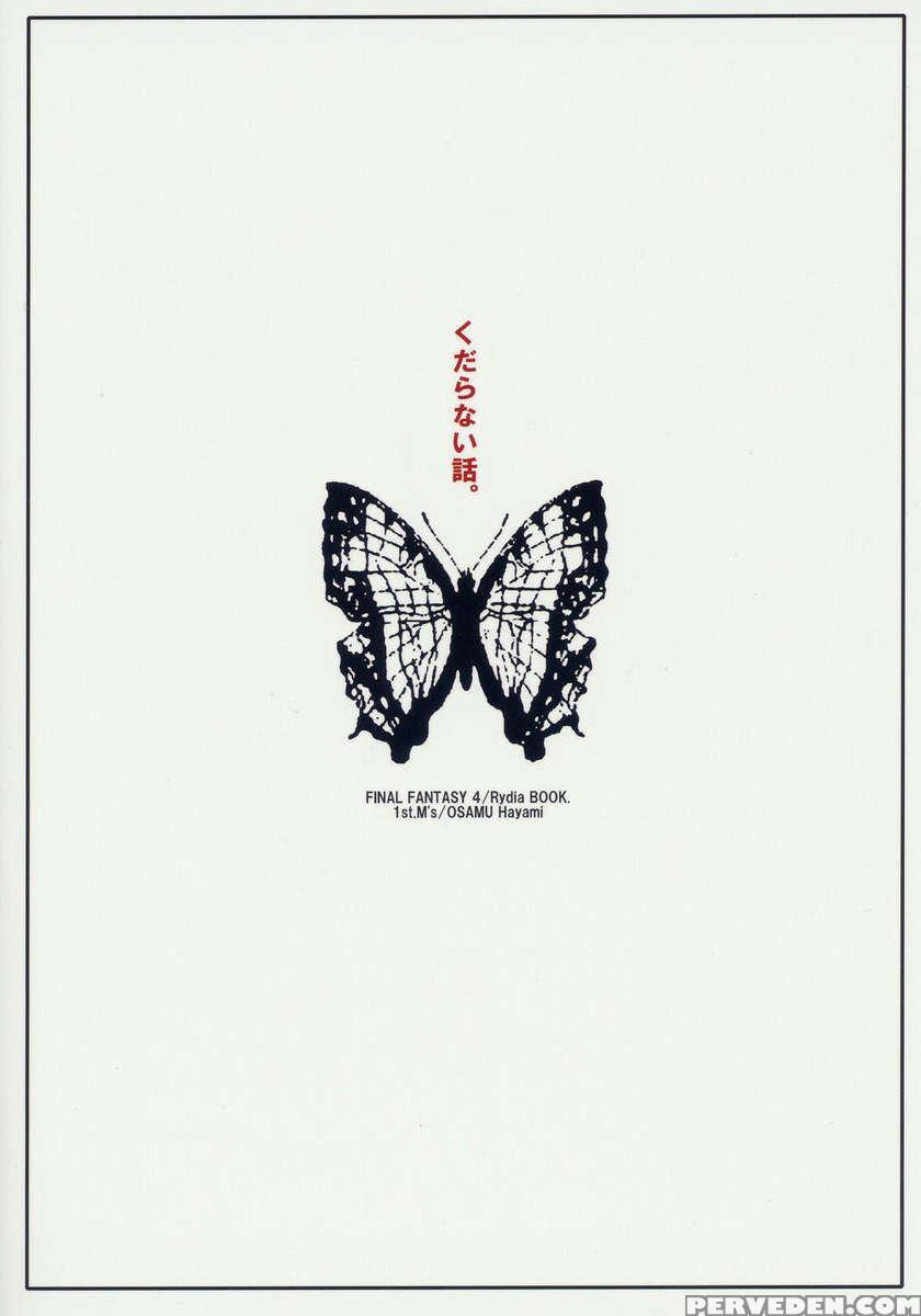 Kudaranai Hanashi. 1