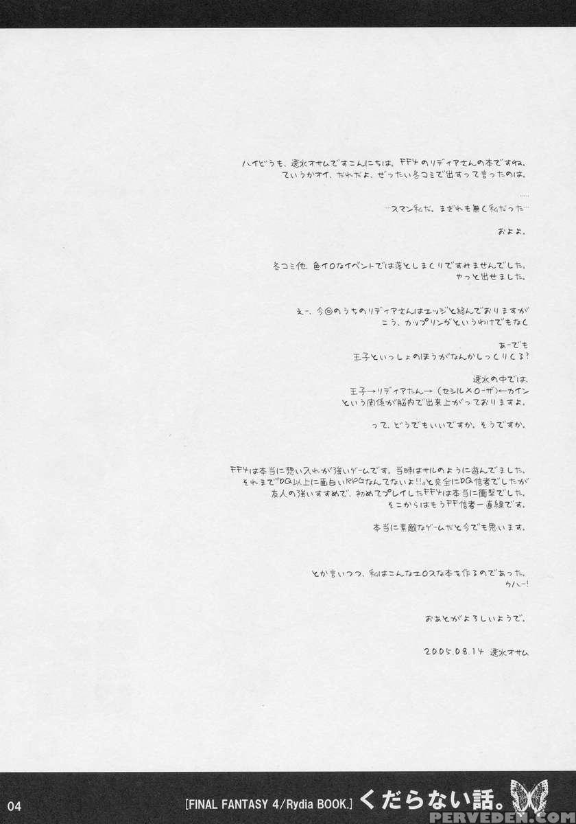 Kudaranai Hanashi. 1