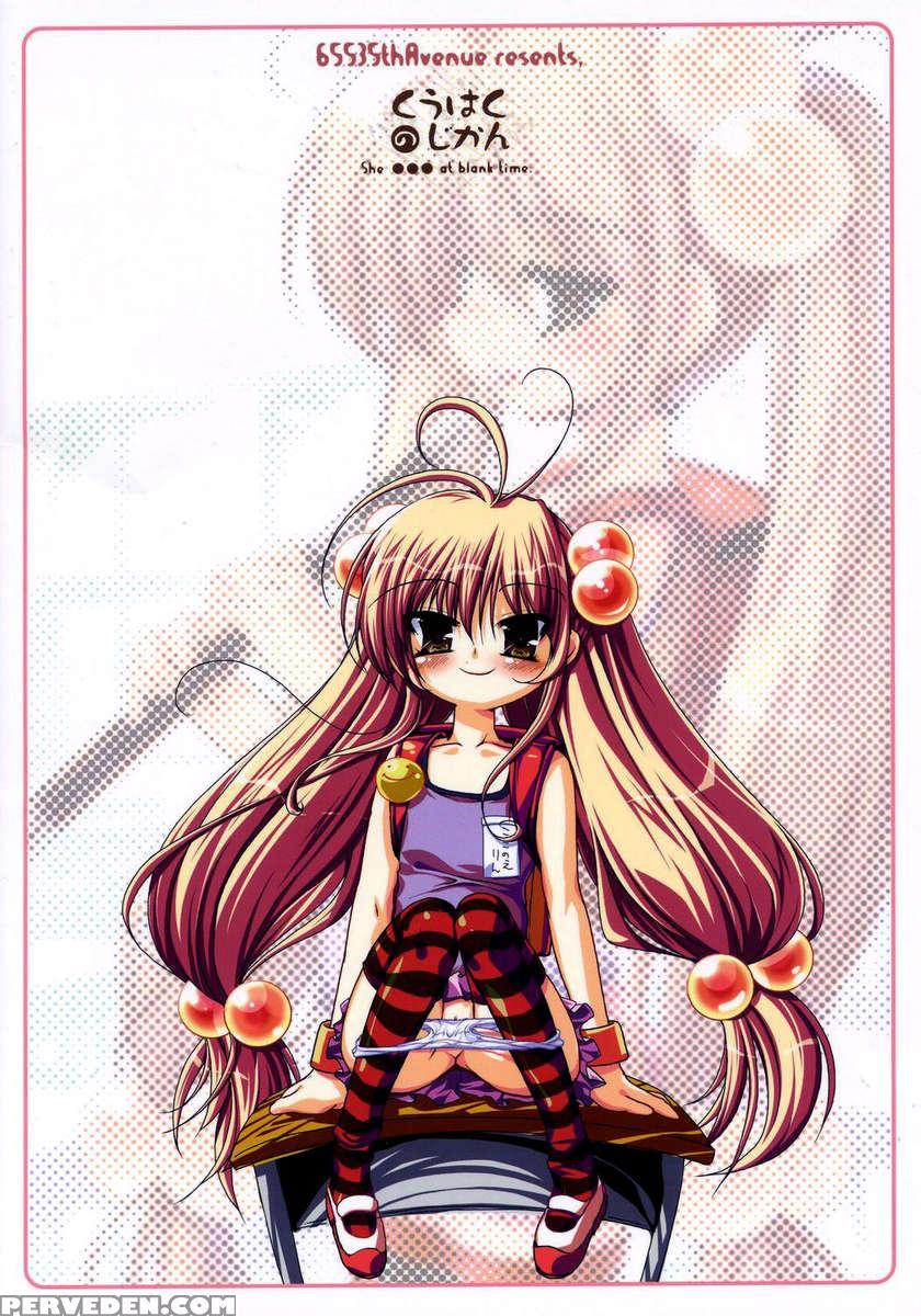 Kuhaku No Jikan 1