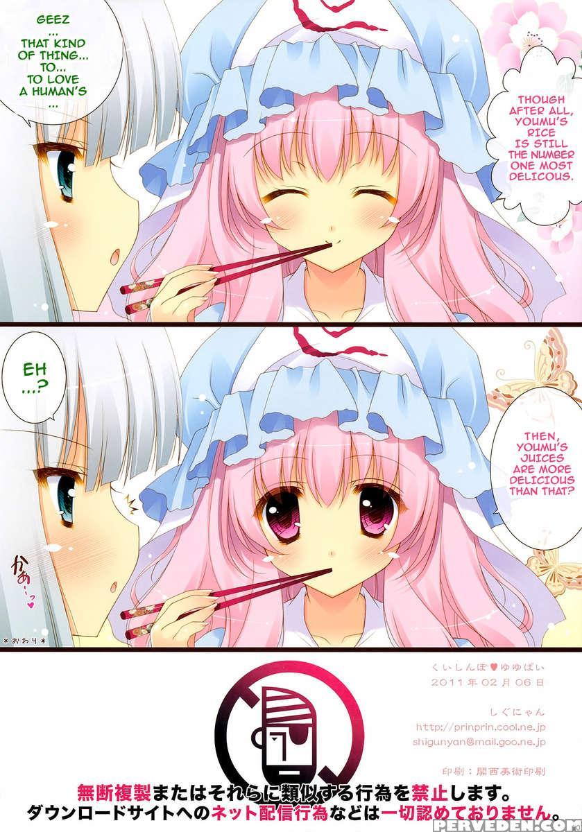 Kuishinbo Yuyupai 1