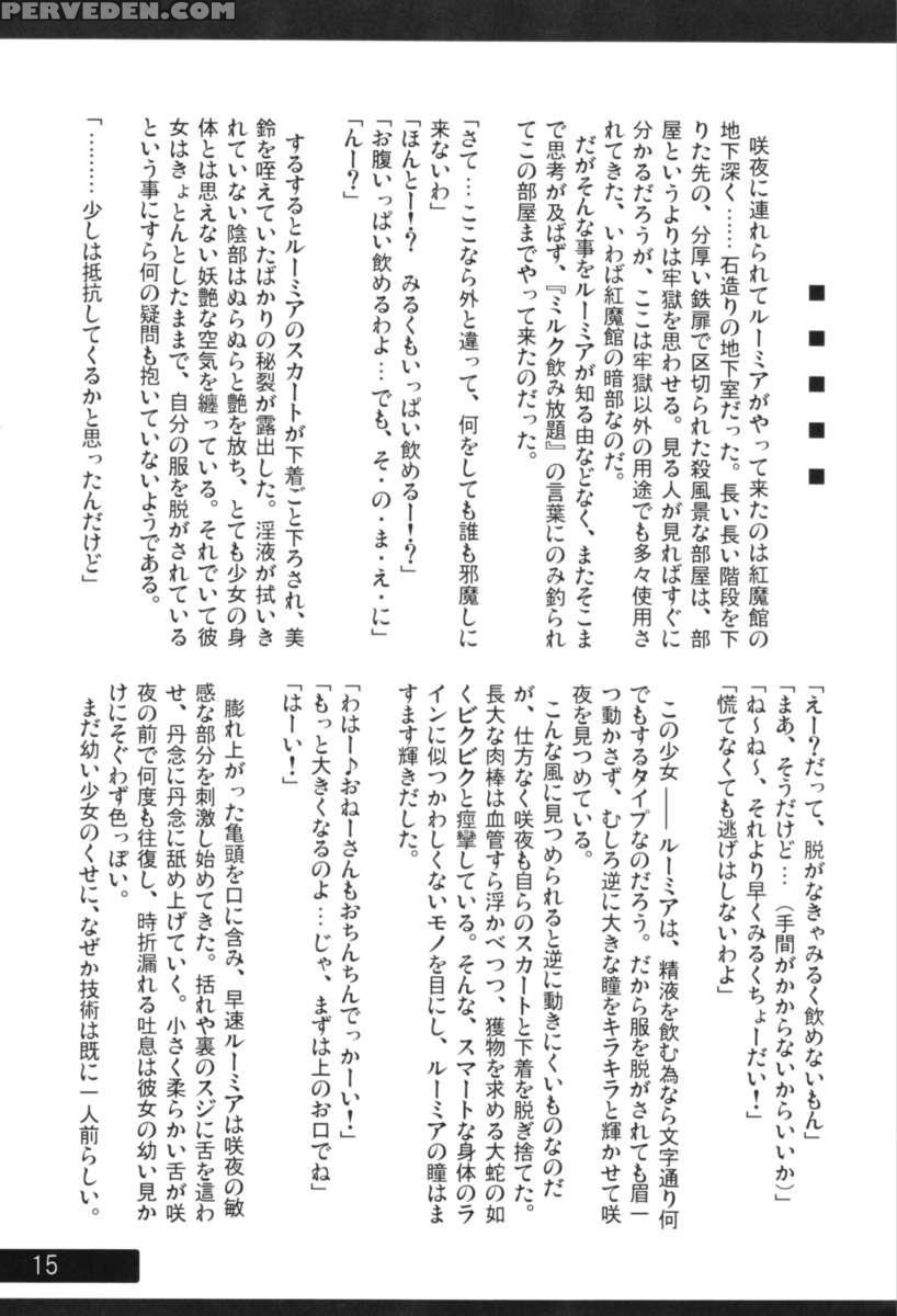 Kuisinbou Banzai!!! ~yoiyami No Youkai Wa Miruku Ga Osuki~ 1