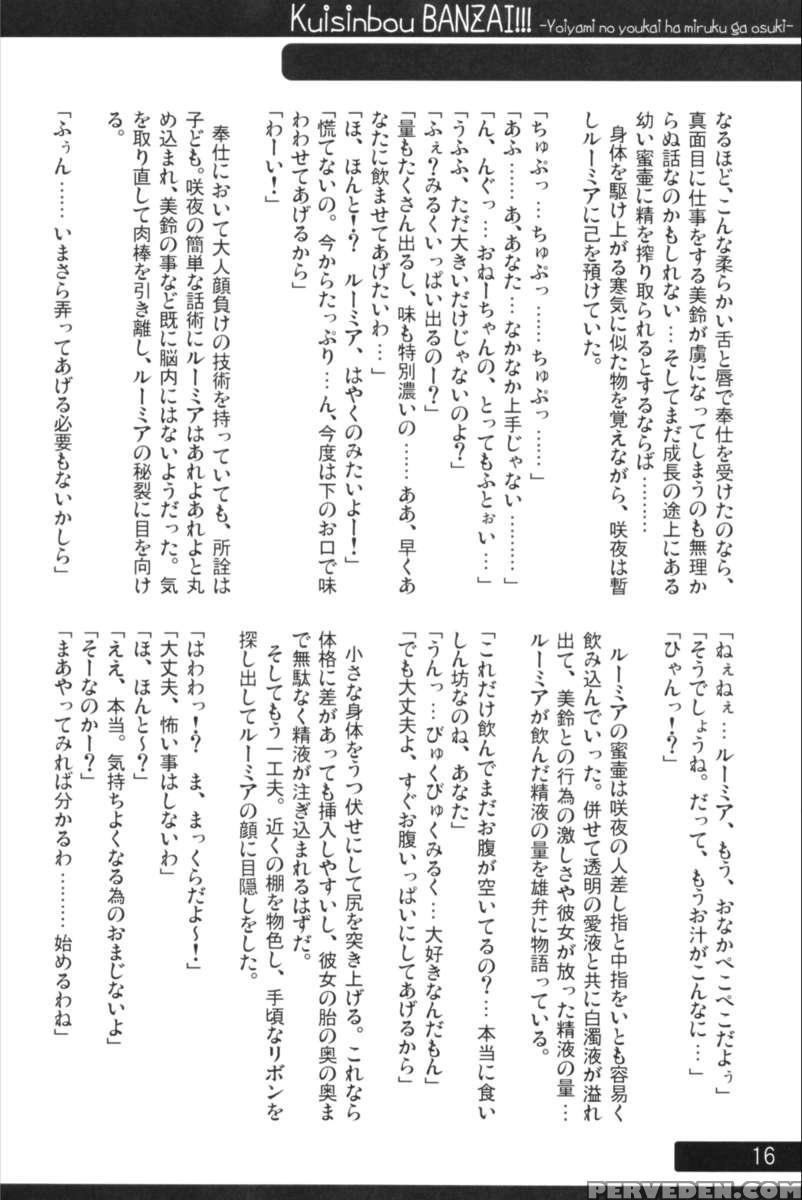 Kuisinbou Banzai!!! ~yoiyami No Youkai Wa Miruku Ga Osuki~ 1