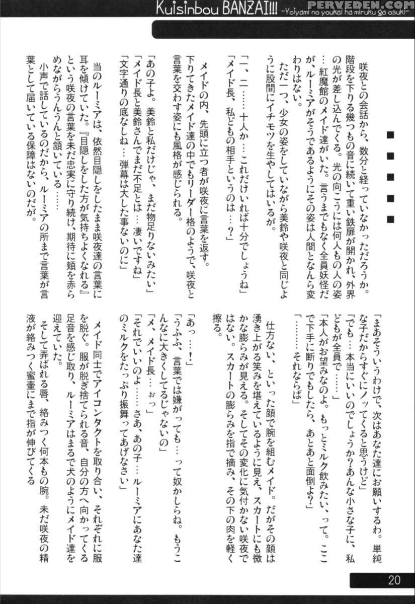 Kuisinbou Banzai!!! ~yoiyami No Youkai Wa Miruku Ga Osuki~ 1