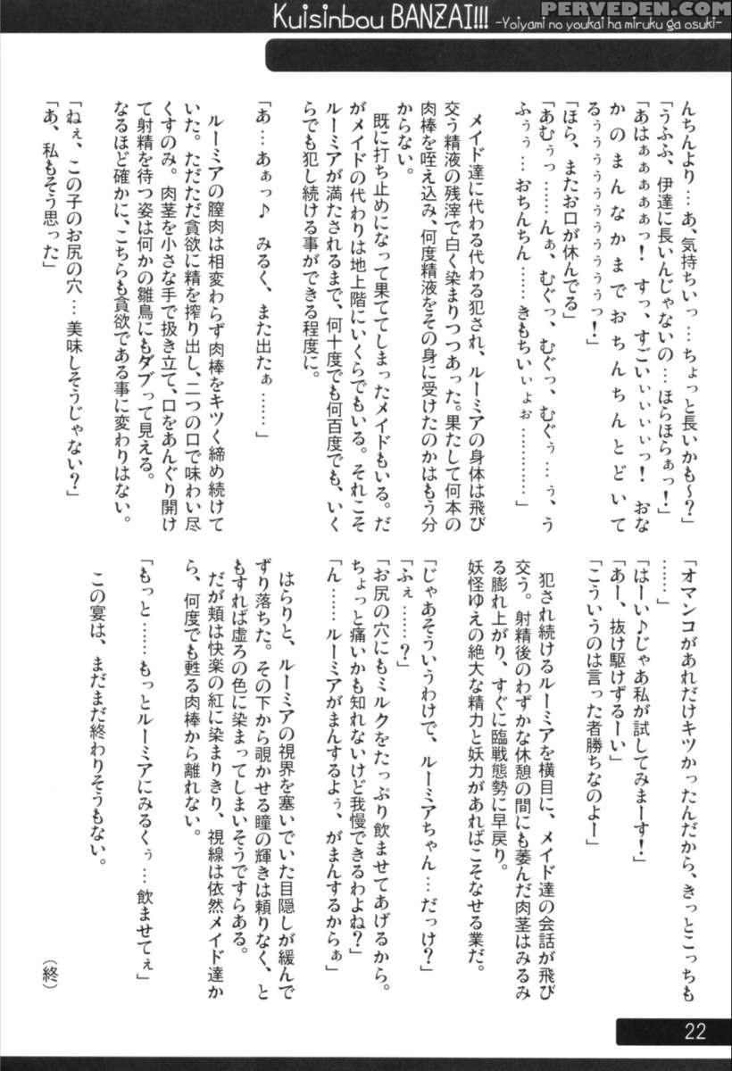 Kuisinbou Banzai!!! ~yoiyami No Youkai Wa Miruku Ga Osuki~ 1