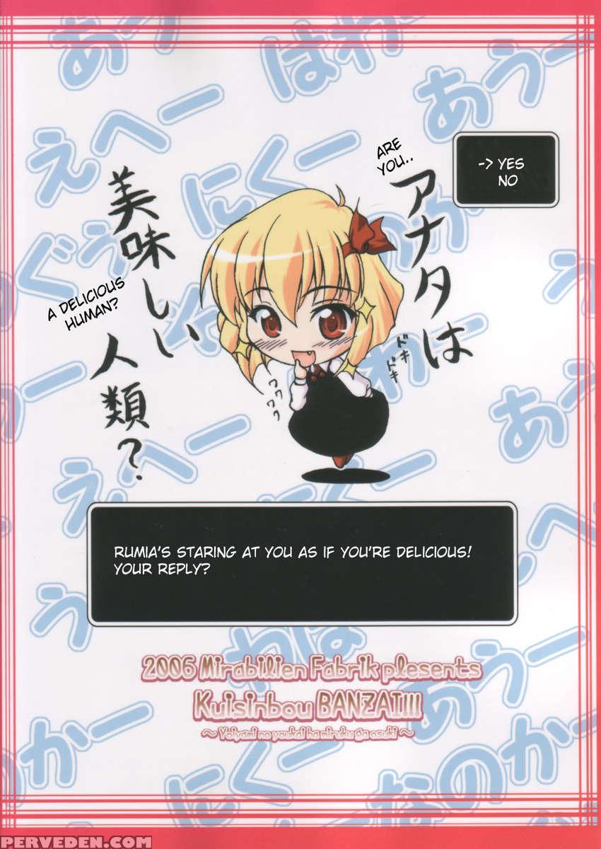 Kuisinbou Banzai!!! ~yoiyami No Youkai Wa Miruku Ga Osuki~ 1