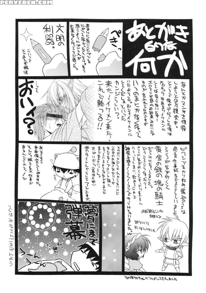 Kuma To Nizu Ga Awasari Saikyou 1