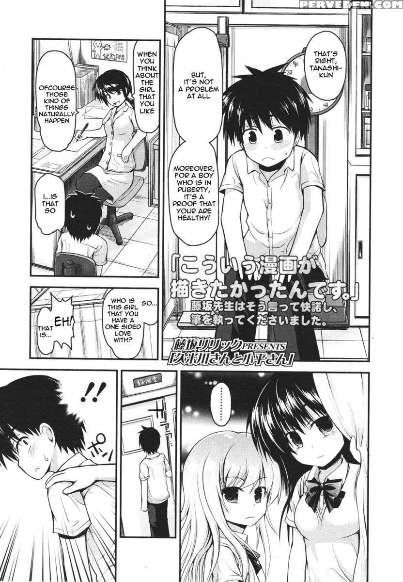 Kumagawa-san And Kotaira-san 1