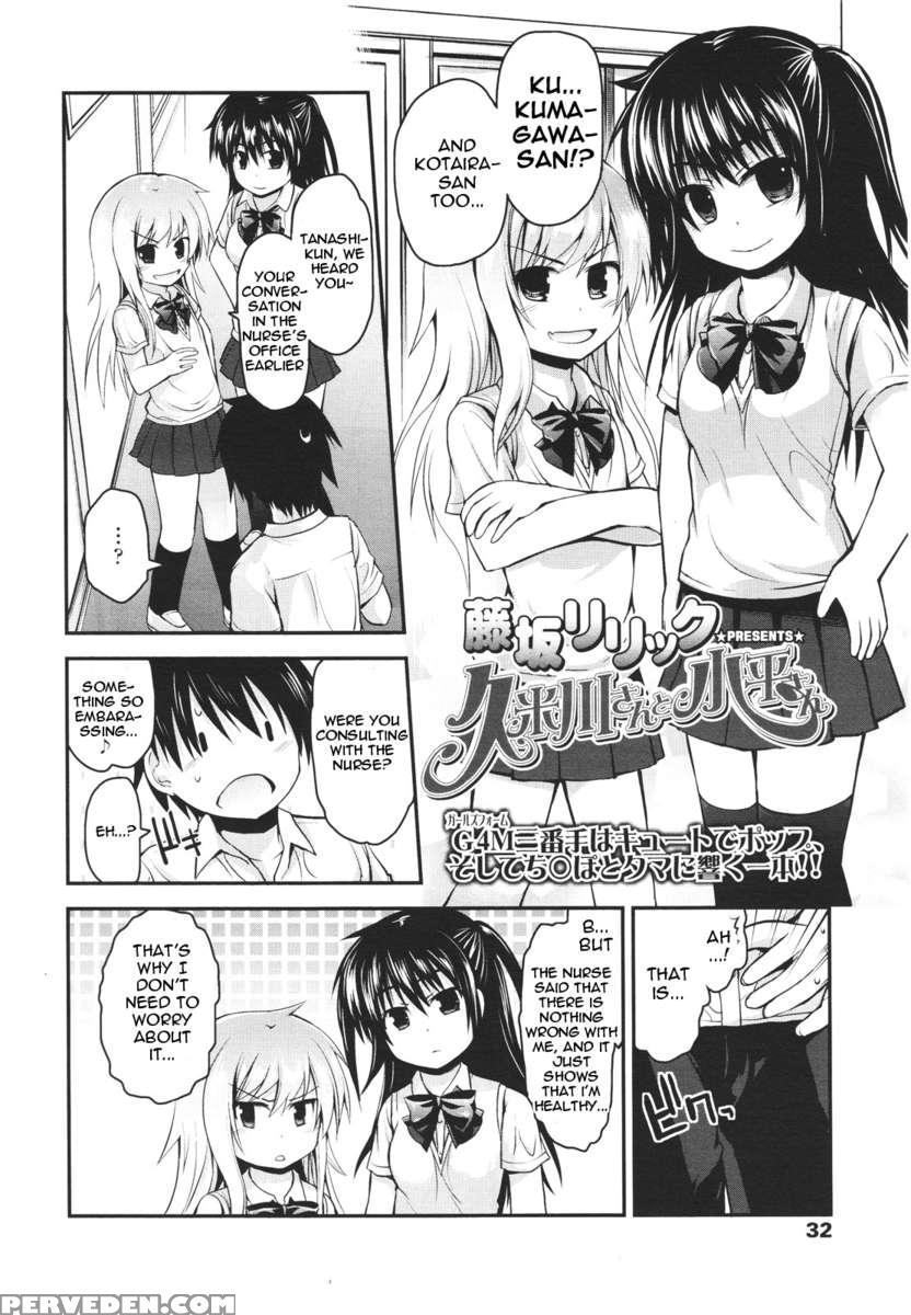 Kumagawa-san And Kotaira-san 1