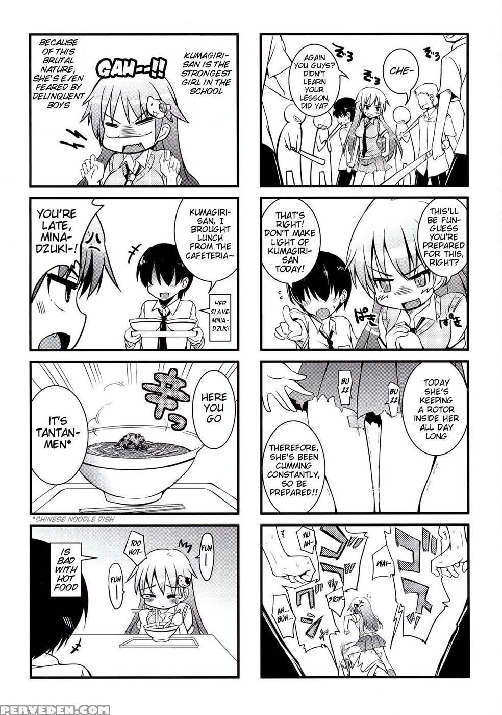 Kumagiri-san Isn't Lovestruck - Narusawa Kei 1