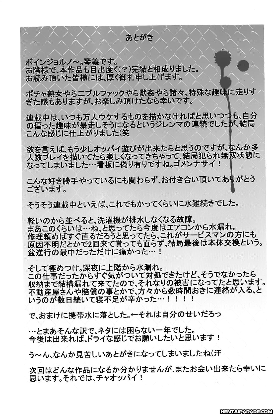 Kumikyoku Mitsunyuu 20