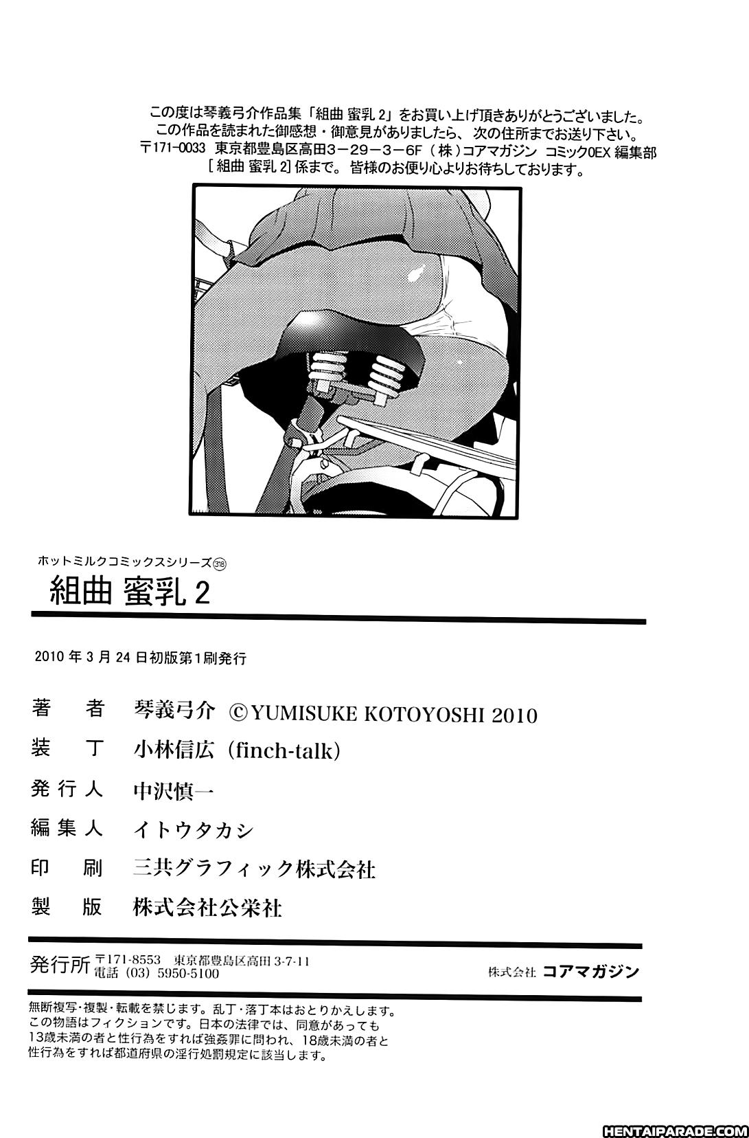 Kumikyoku Mitsunyuu 20
