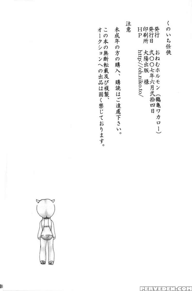 Kunoichi Ninkyou 1