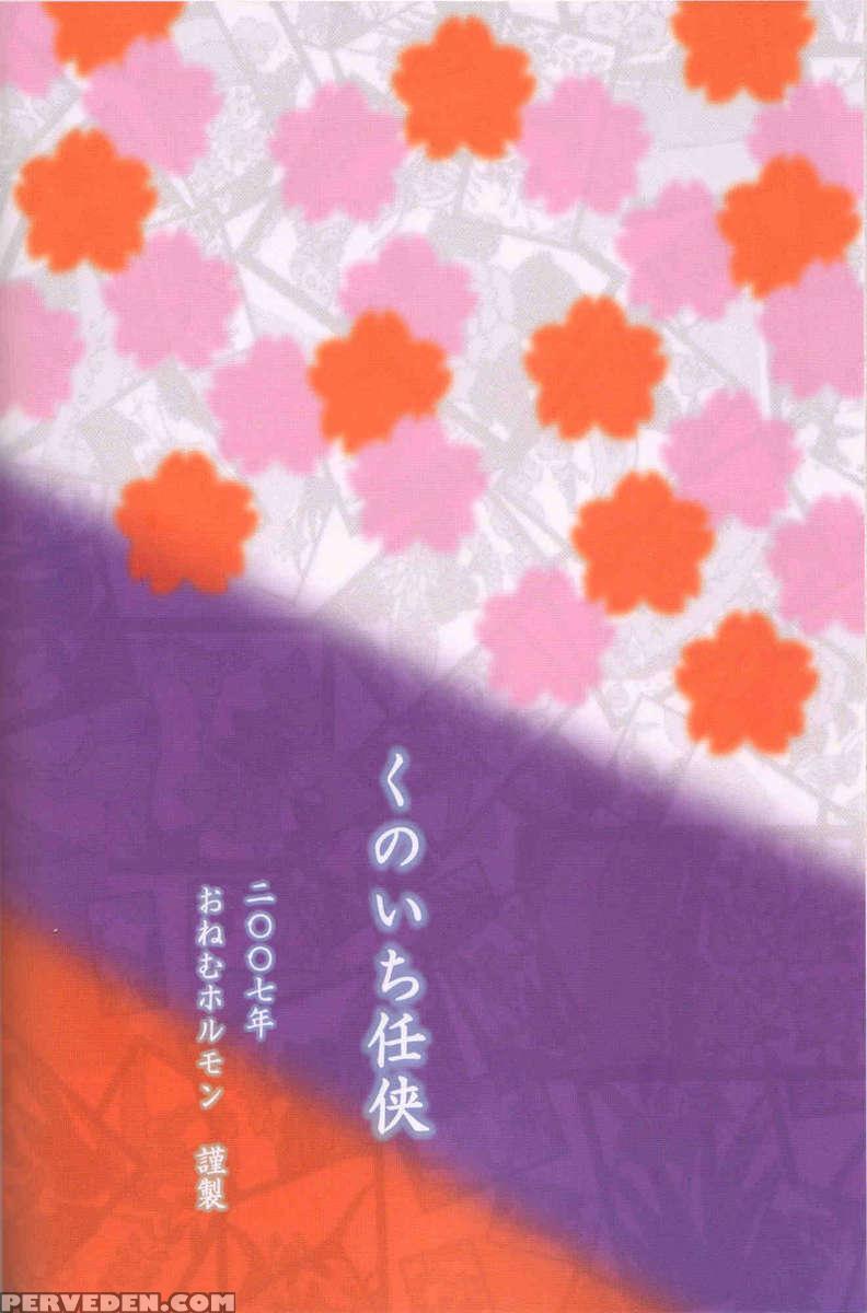 Kunoichi Ninkyou 1