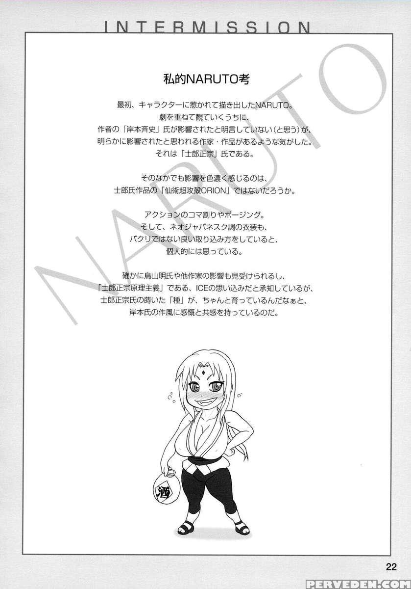 Kunoichi Style Max Speed 1