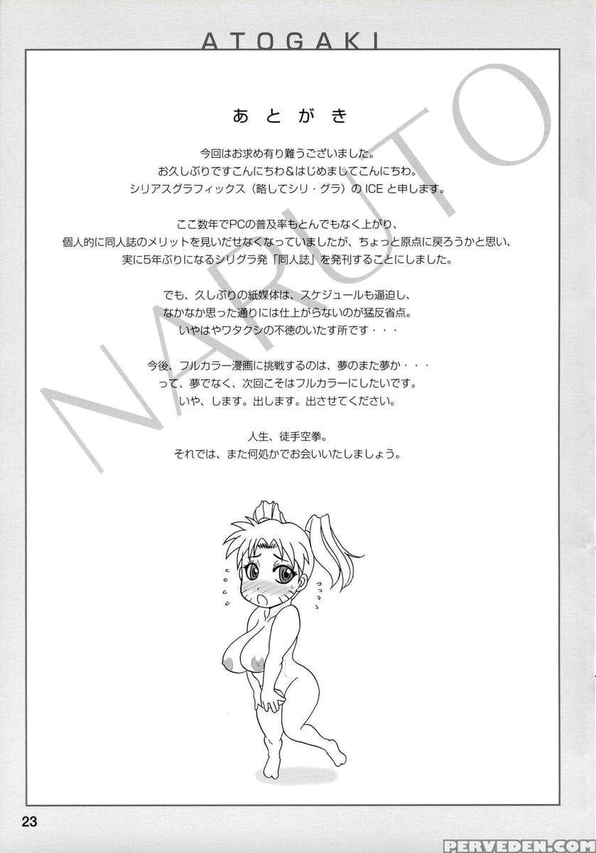 Kunoichi Style Max Speed 1
