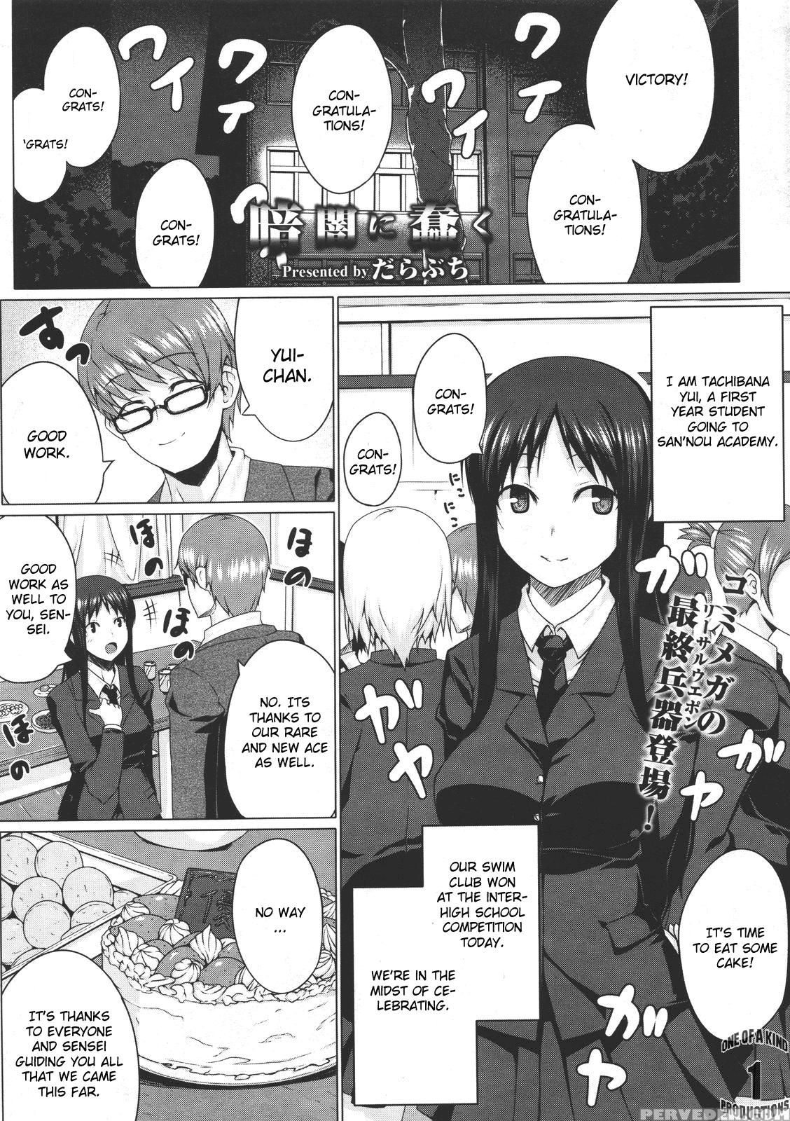 Kurayami Ni Ugomeku - Original Work 1