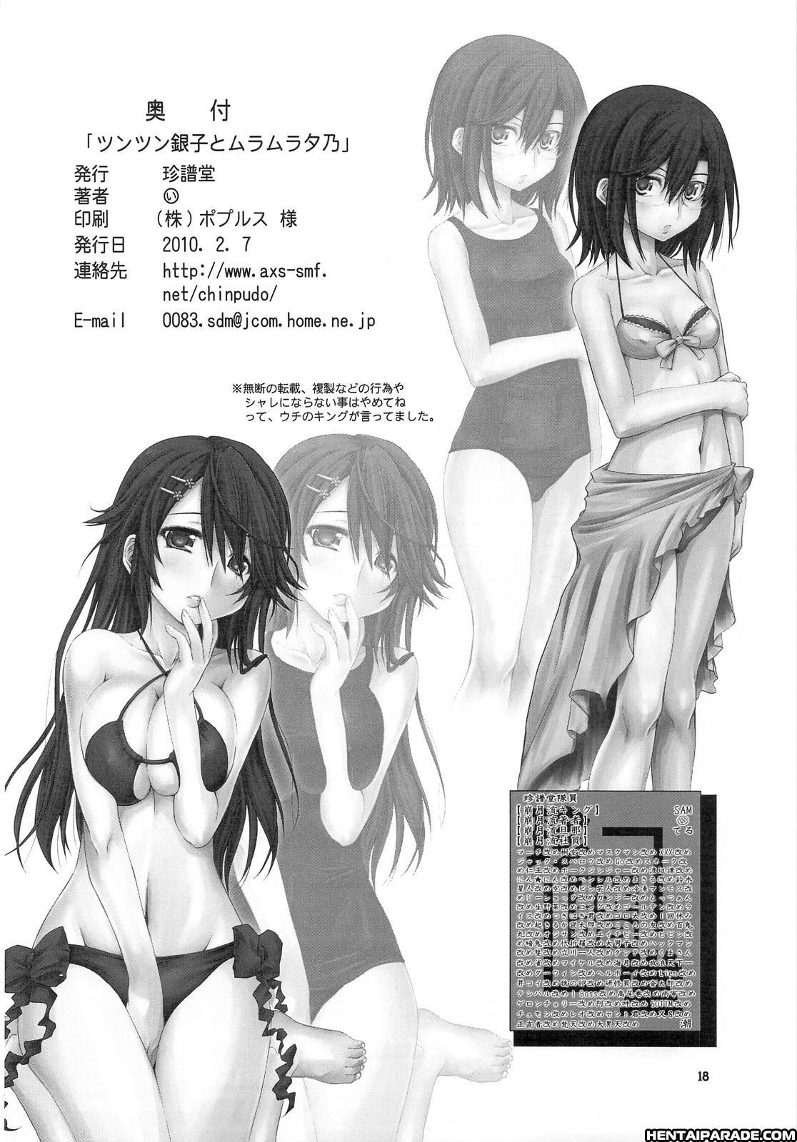 Kure-nai Dj - Tsuntsun Ginko To Muramura Yuuno 0: (oneshot)