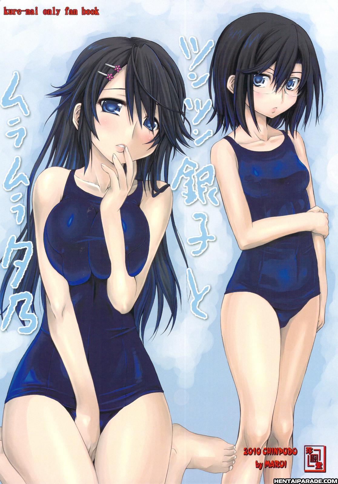 Kure-nai Dj - Tsuntsun Ginko To Muramura Yuuno 0: (oneshot)