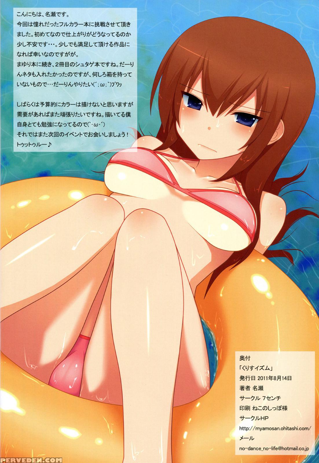 Kurisu-ism - Steins;gate 1