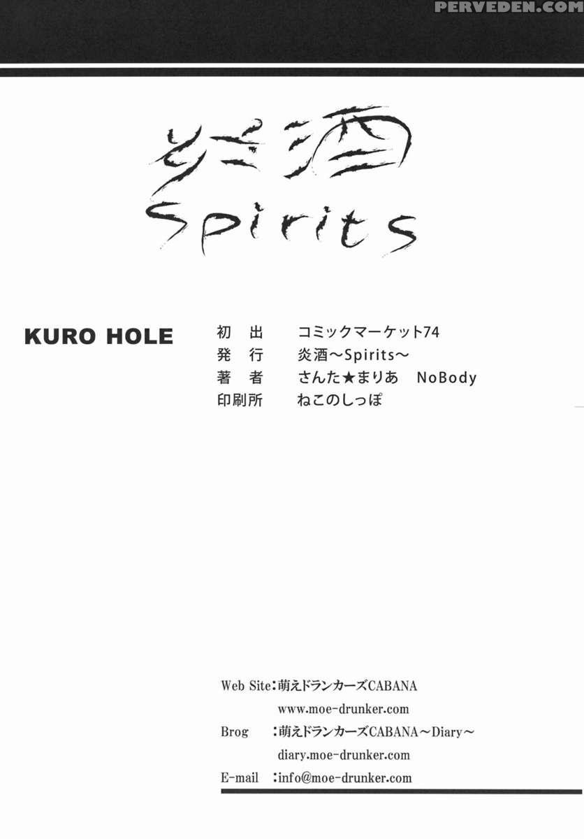 Kuro Hole 1