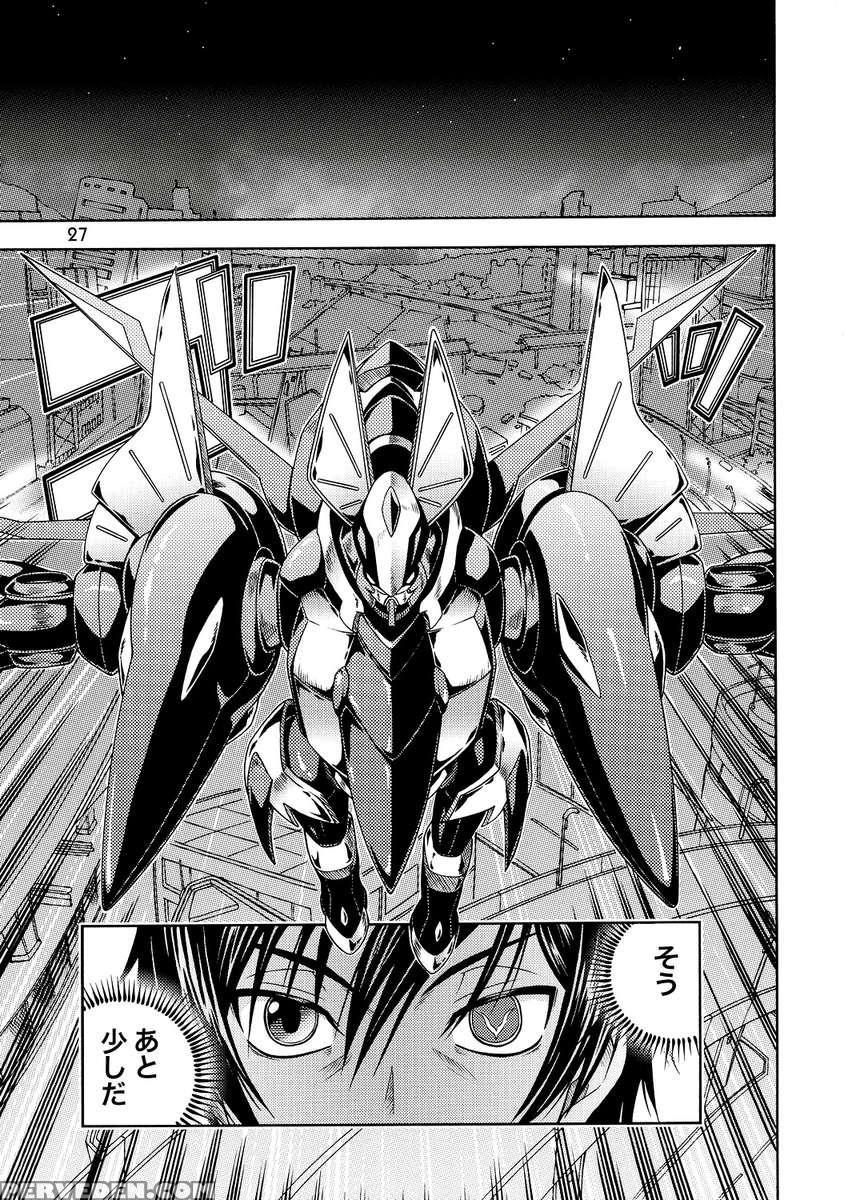 Kuro No Kishidan Breakthrough 1